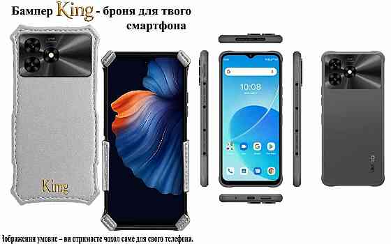 Бампер King для UMIDIGI G5, G5C, G5S, G5 Mecha, із посиленим корпусом, колір Срібло Київ