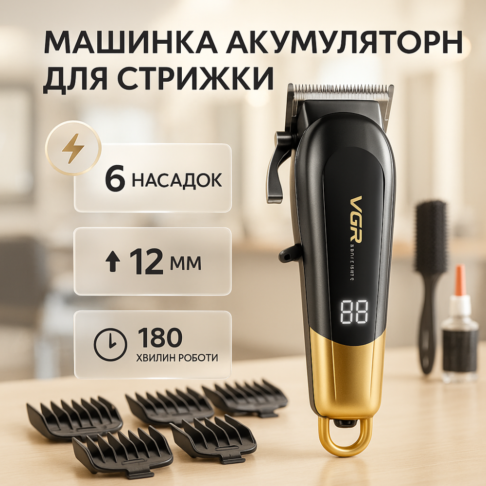 Професійна окантовочна машинка для стрижки волосся VGR V-662, Тример з насадками різної довжини UX-35 Львів - фото 17