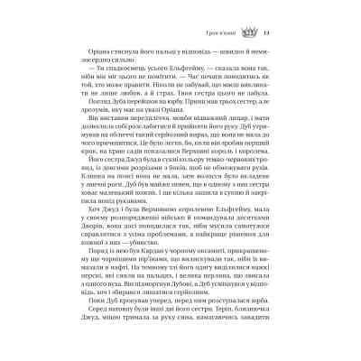 Книга Трон в'язня (Викрадений спадкоємець #2, Ельфгейм #5) - Голлі Блек Vivat (9786171706453) Винница