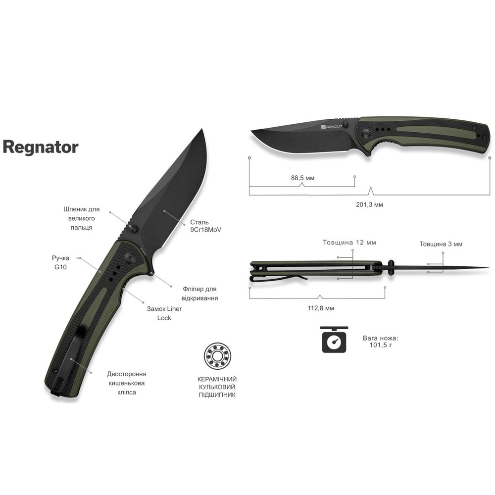 Ніж складаний Sencut Regnator S24057-1 Киев - изображение 17