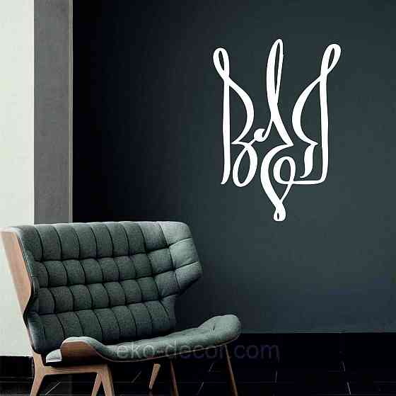 Декоративное настенное Панно «Герб Украины» Декор на стену 110*77 см, Белый Киев