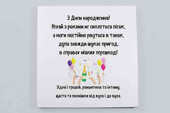 Шоколадный подарок на день рождения, набор шоколада имениннику/имениннеце Одесса