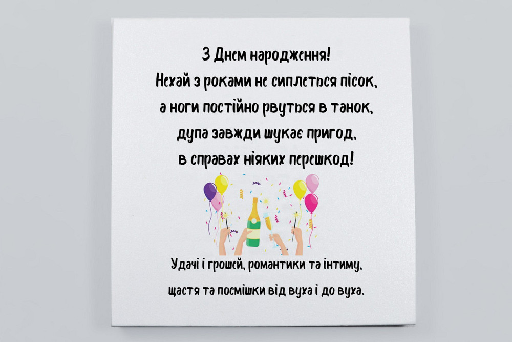 Шоколадный подарок на день рождения, набор шоколада имениннику/имениннеце Одесса - изображение 2