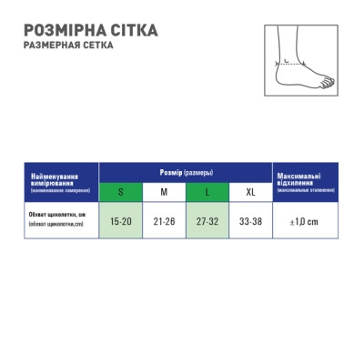 Бандаж MedTextile Бандаж на гомілковостопний суглоб (неопреновий), розмі (4820137291777) Вінниця - фото 2