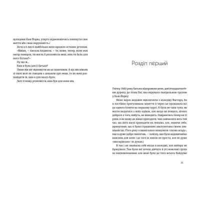 Книга Місто дівчат - Елізабет Ґілберт Видавництво Старого Лева (9786176797128) Вінниця