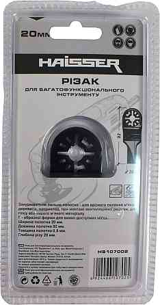 Різак Г-ОБРАЗНИЙ HAISSER HS 107002 Коломия