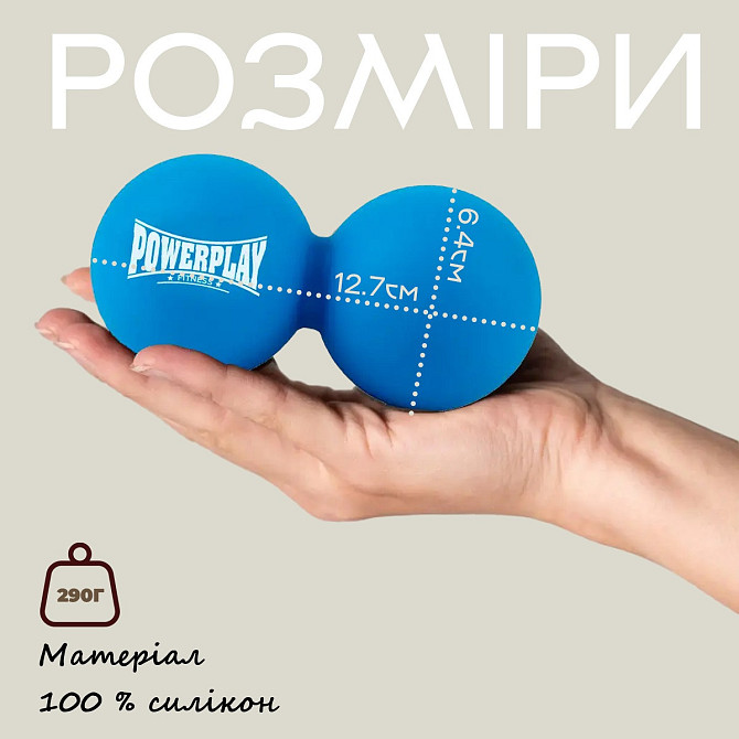 Масажний силіконовий подвійний м'яч PowerPlay PP-4355 Silicone Lacrosse Peanut Ball (6.3*12.6см.) Си Каменское - изображение 9