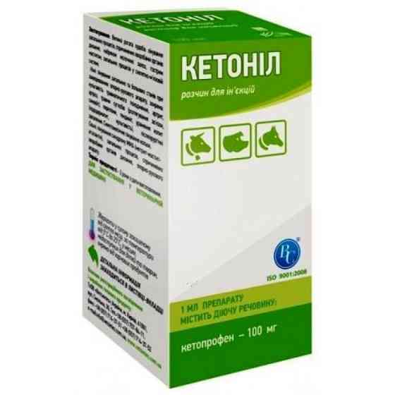 Кетоніл 10 мл Ветсинтез (аналог Аініла) Вінниця