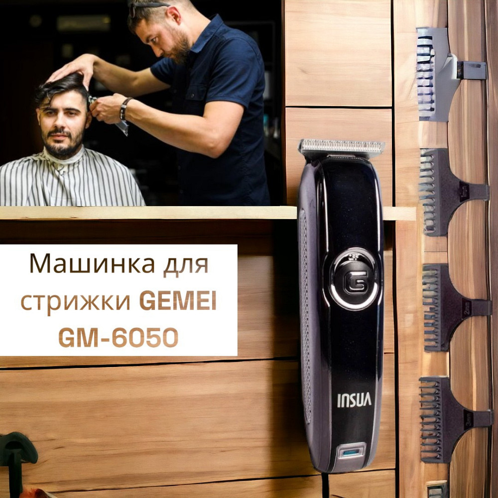 Машинка для стрижки GEMEI GM 6050 професійна бездротова модель з насадками та потужним мотором 5203 Одеса - фото 1