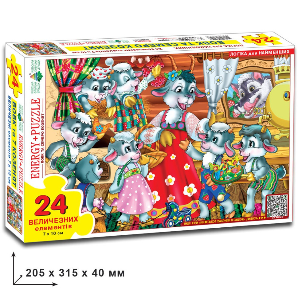 Дитячі пазли "Вовк і семеро козенят" 82128 на 24 елемента Вінниця - фото 1