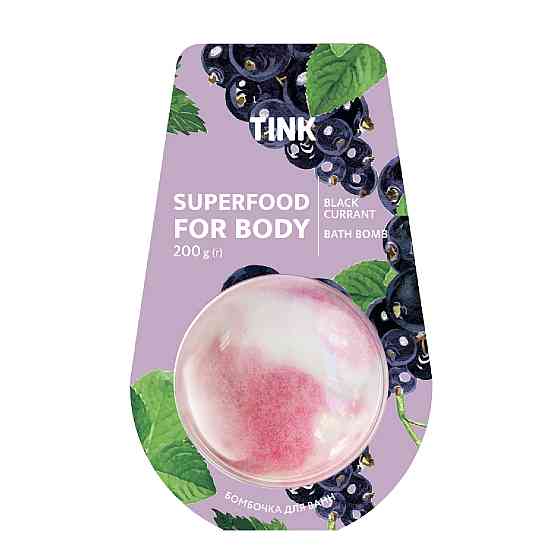 Бомбочка-гейзер для ванны Black Currant Tink 200 г Киев