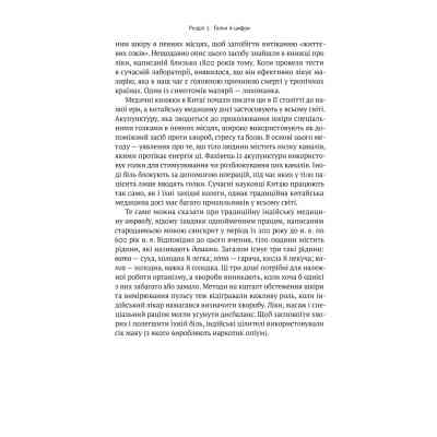 Книга Коротка історія науки - Вільям Байнум Наш Формат (9786177973835) Вінниця