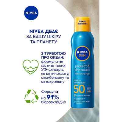 Средство от загара Nivea Sun спрей Защита и легкость SPF 50 200 мл (4005900699534) Винница