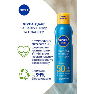 Засіб від засмаги Nivea Sun спрей Захист та легкість SPF 50 200 мл (4005900699534) Вінниця - фото 2