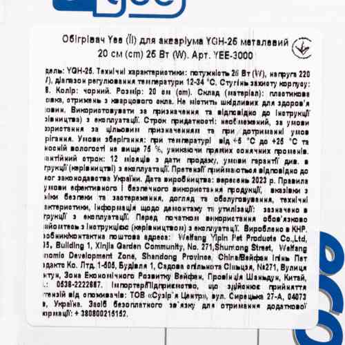 Обогреватель Yee для аквариума YGH-25 стеклянный 20см 25 Вт Киев