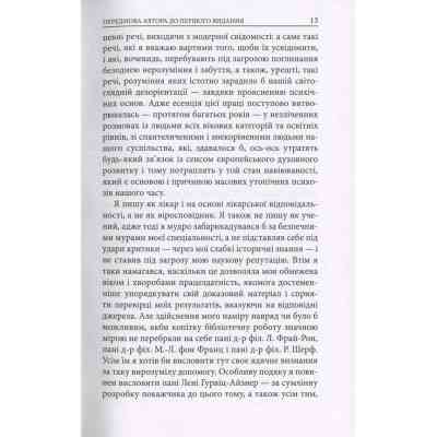 Книга Aion. Нариси щодо символіки самості - Карл Ґустав Юнґ Астролябія (9786176641698) Вінниця