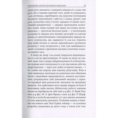 Книга Aion. Нариси щодо символіки самості - Карл Ґустав Юнґ Астролябія (9786176641698) Вінниця - фото 6