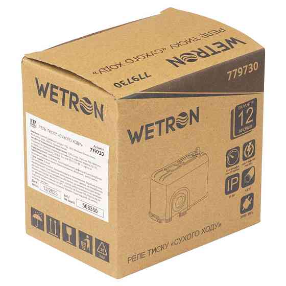 Wetron Реле давления 1.5кВт 1.4-2.8 бар прямоуг (гайка) WETRON (779730) Київ