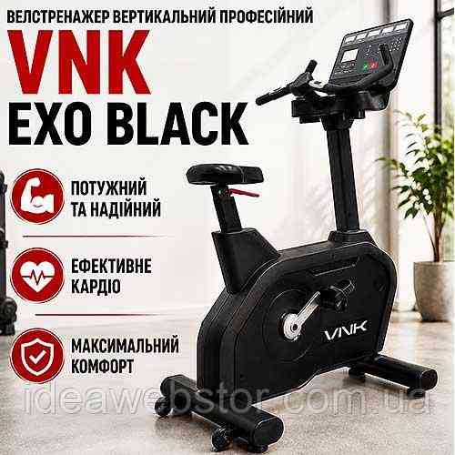 Професійний вертикальний велотренажер VNK Exo Black для кардіотренувань і фітнесу Київ