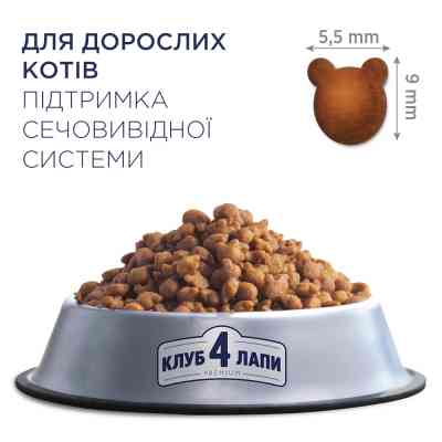 Сухий корм для кішок Club 4 Paws Преміум. Підтримка здоров&apos;я сечовидільної системи 14 кг (4820083909375) Вінниця