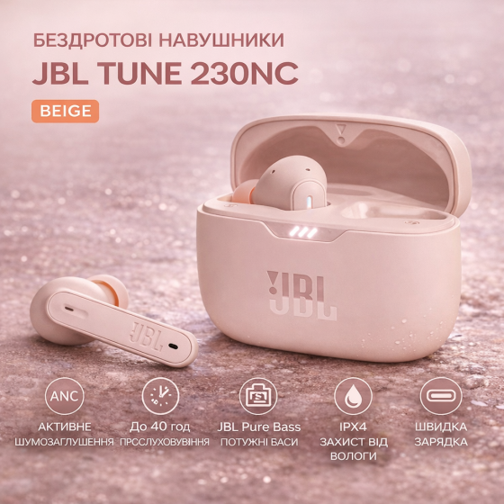 Беспроводные наушники JBL Tune 230NC TWS Rose Gold | ANC, JBL Pure Bass, 40 ч, Bluetooth 5.2, IPX4 Киев