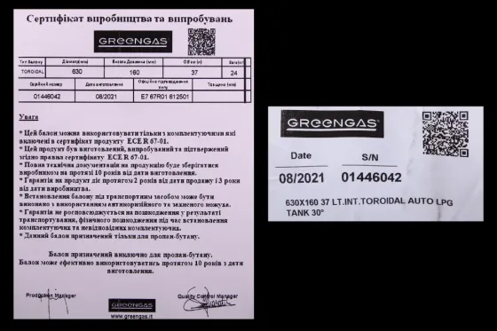 Баллон ГБО тороидальный внутренний H160*D630мм 37л GreenGas Винница