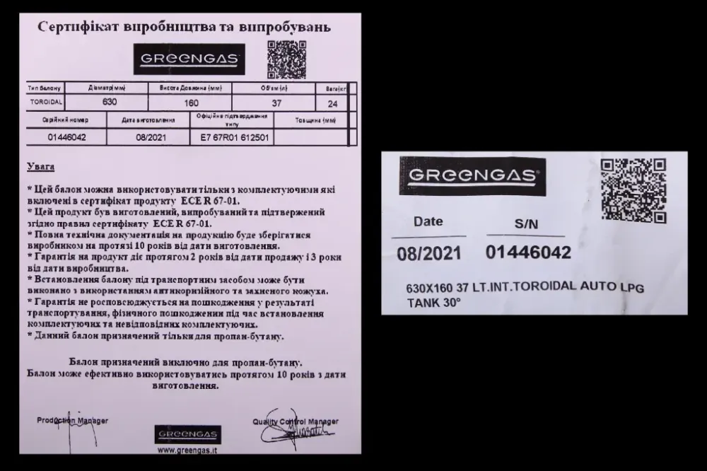 Баллон ГБО тороїдальний внутрішній H160*D630м 37л GreenGas Вінниця - фото 5