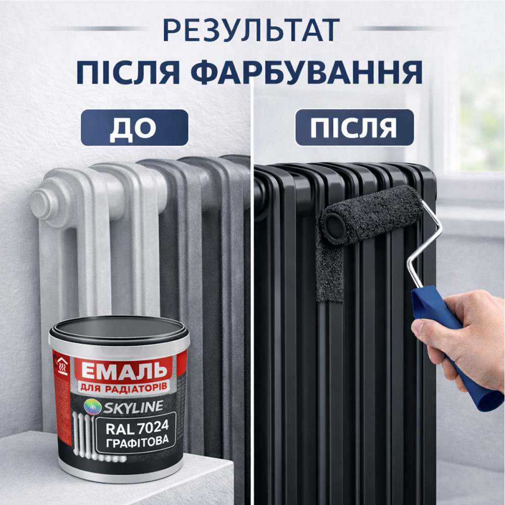 Акрилова емаль для радіаторів і труб опалення SkyLine, глянцева, термостійка, без запаху, графітова, 3 л Харків - фото 4