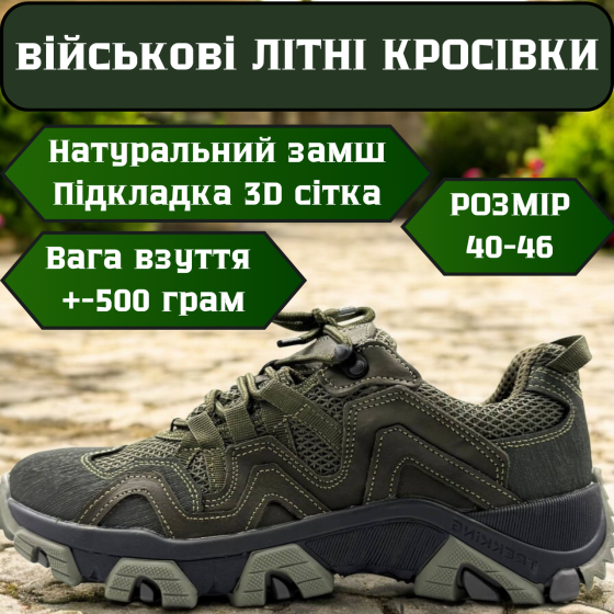 Військові тактичні кросівки олива – чоловічі шкіряні, тактичні, міцні, універсальні, демісезонні Львів