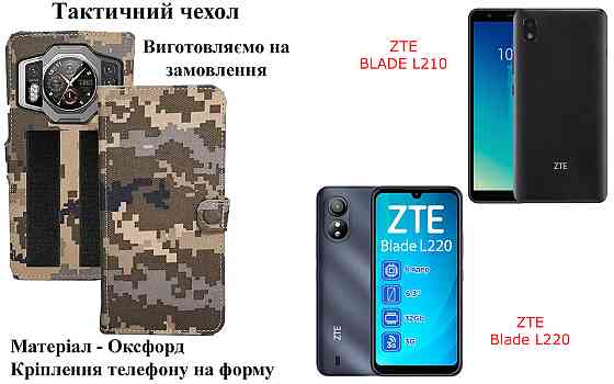 Тактический чехол для TECNO Spark (KC8), крепится к снаряжению на липучке Киев