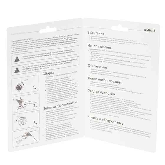 Пальник газовий турбо 360° з п'єзопідпалом SIGMA (2901331) Київ