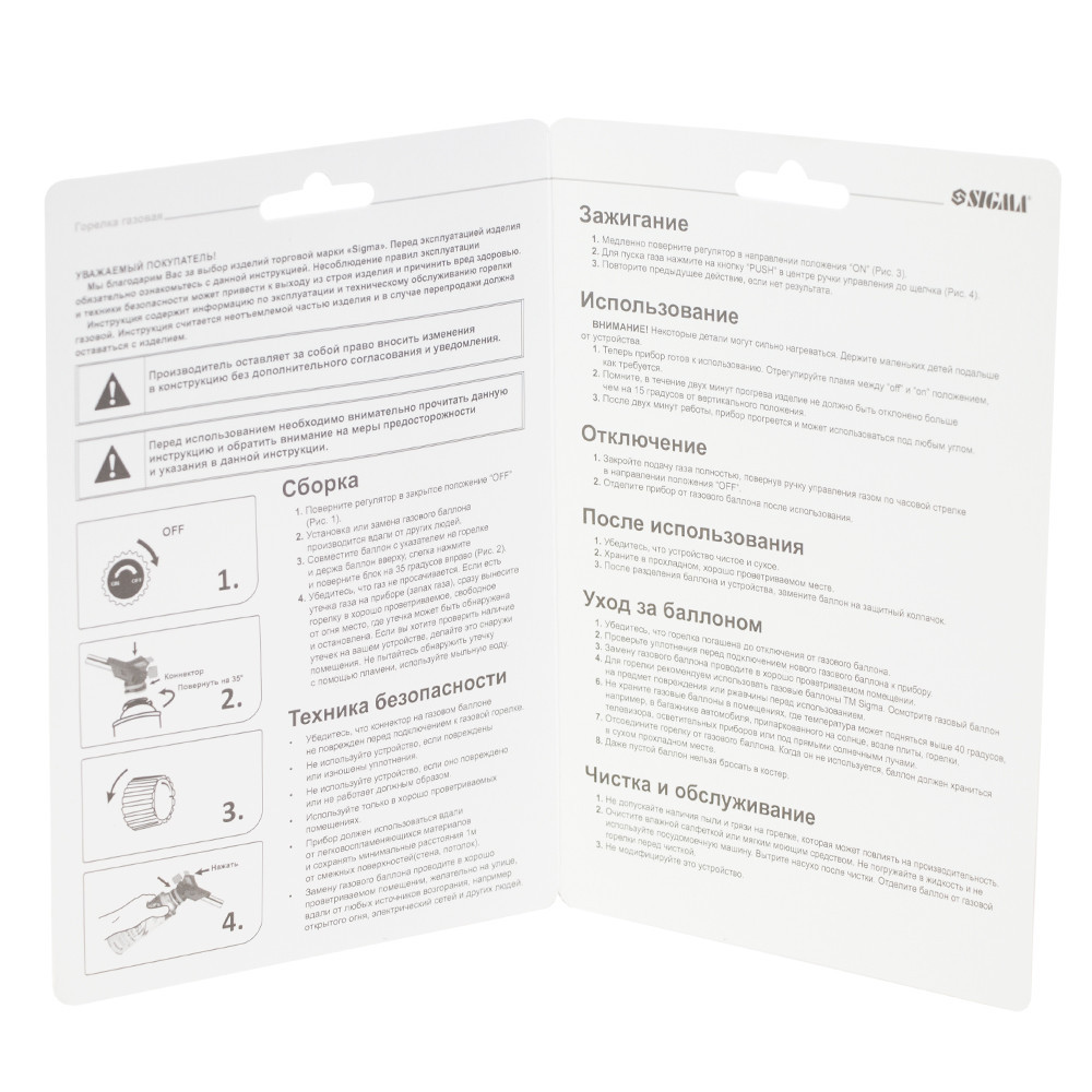 Пальник газовий турбо 360° з п'єзопідпалом SIGMA (2901331) Київ - фото 6
