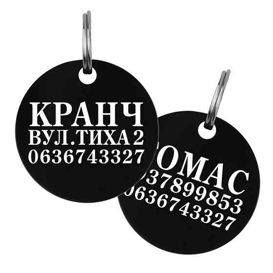Адресник медальон для собак круглый жетон с лазерной гравировкой для собак с карбоновым покрытием черный Одесса