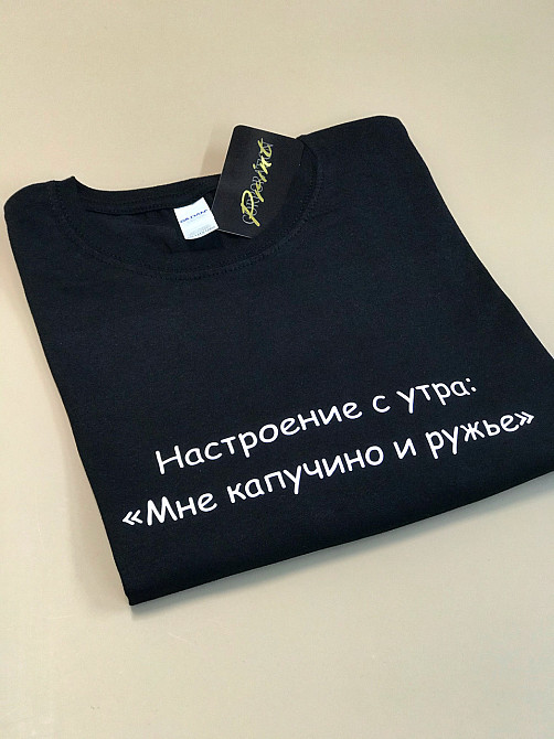 Женская футболка. Футболка - Настроение с утра: 