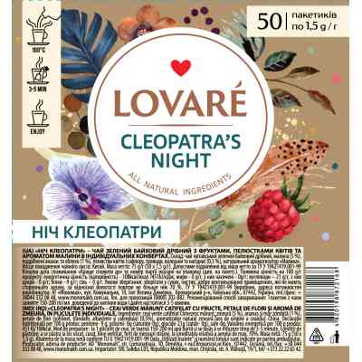 Чай Lovare "Cleopatra’s night" 50х1.5 г (lv.72168) Вінниця