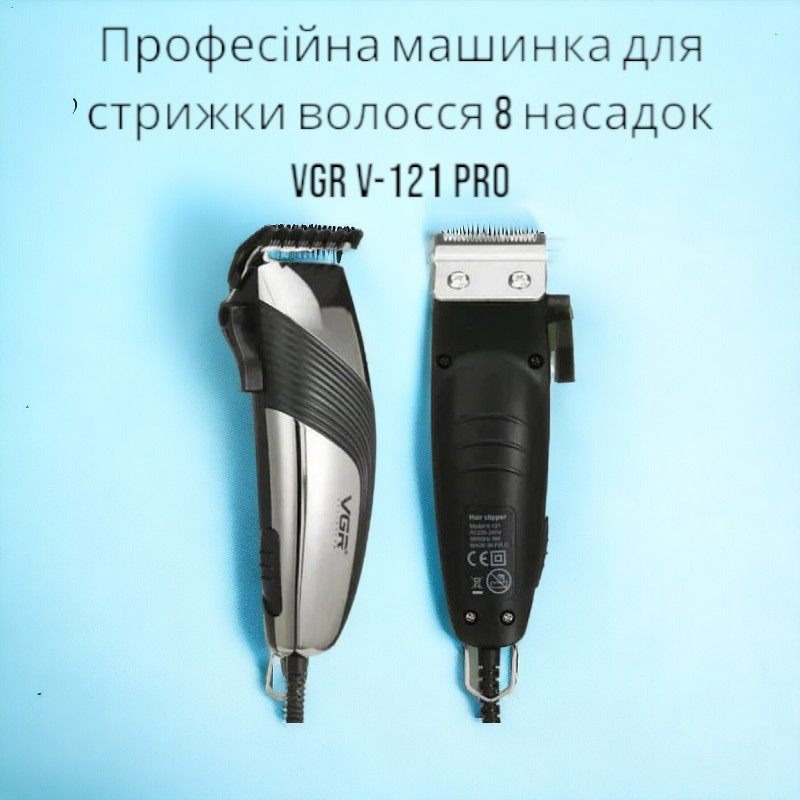 Профессиональная машинка для стрижки волос 8 насадок VGR V-121 Pro серебристо-черный + Ножницы 7991 Одесса - изображение 1