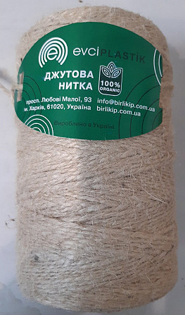Шпагат джутовий "Birlik" 700 грам Киев - изображение 1