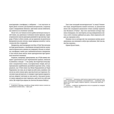 Книга Колір магії - Террі Пратчетт Видавництво Старого Лева (9786176794530) Вінниця - фото 4