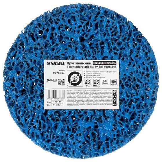 Sigma Круг зачистной из нетканого абразива (коралл) Ø125мм без держателя синий средняя жесткост Киев