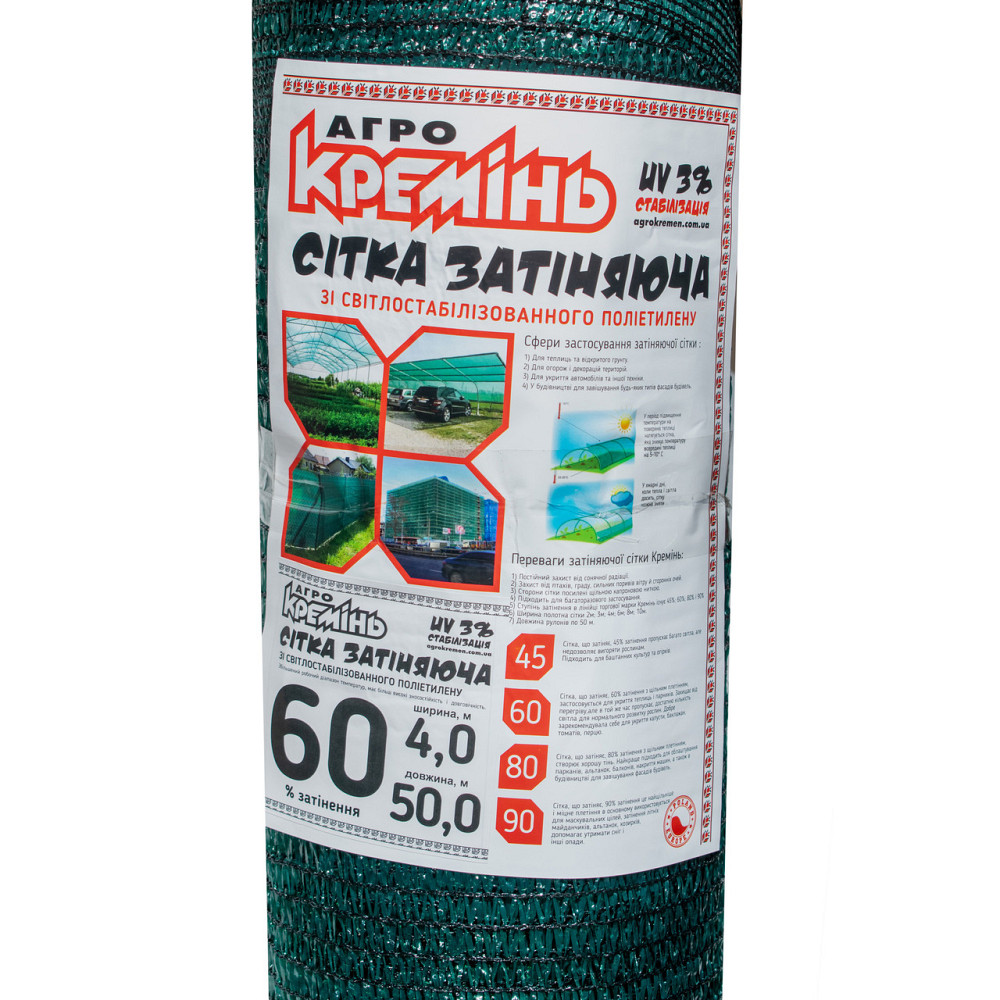 Затіняюча сітка 60% 4*50 м  (Агрокремінь) сітка для захисту від сонця Дніпро - фото 6