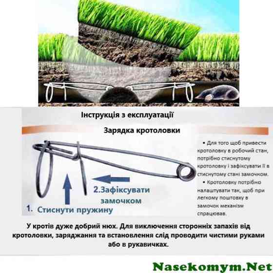 Кротоловка 2 шт. Одеса