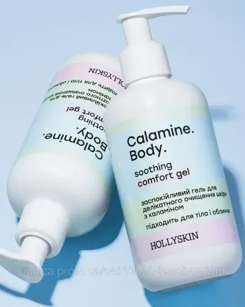 Заспокійливий гель для делікатного очищення шкіри HOLLYSKIN Calamine Body з каламіном 250 мл Чернівці
