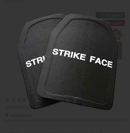 Комплект керамических бронеплит + UHWMPE 4 класса защиты 2.3 кг (25х30см) Винница