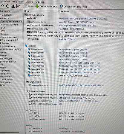 ASUS TUF Gaming F15\RTX 3050 (4GB)\i5-11400H\16 GB DDR4\ SSD: 512 GB NVMe. Харьков