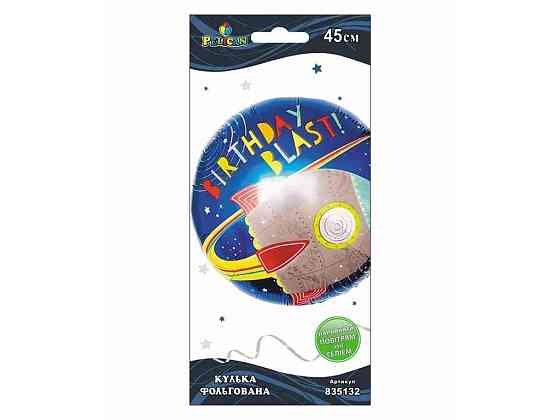 Кулька фольгована ракета BIRTHDAY BLAST 45см 835132 ТМ PELICAN Київ