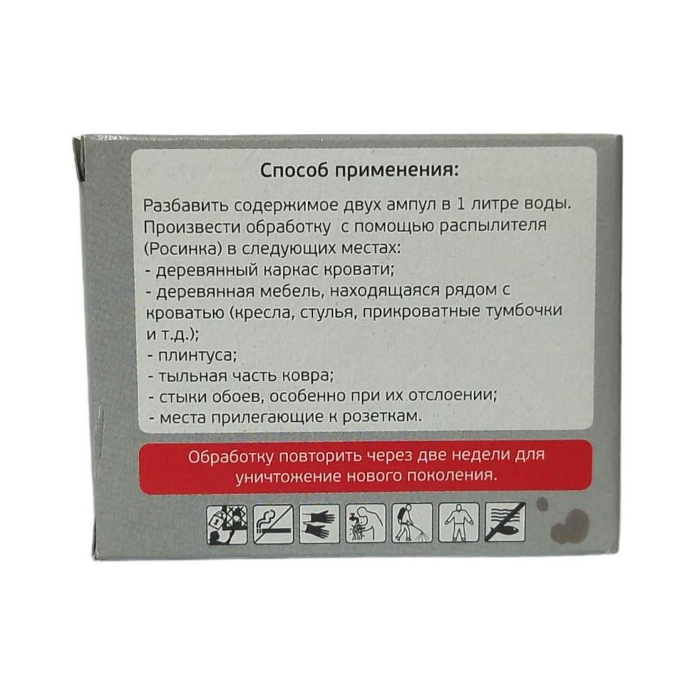 Засіб для знищення клопів "Клопомор" (2 ампули) 5мл + 2мл Харків - фото 5