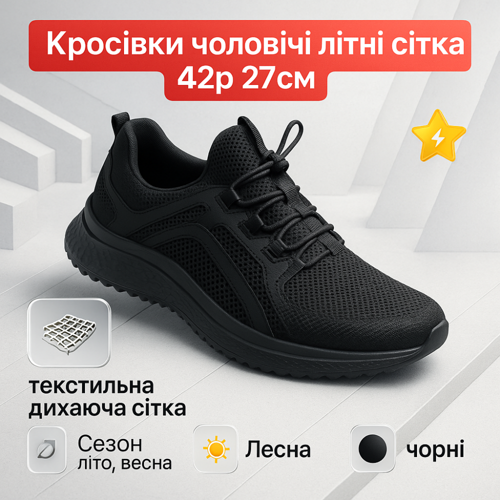 Спортивне взуття для спекотного літа, Спортивні кросівки чоловічі літні, Чорні чоловічі кросівки літні TF-10 Львів - фото 7