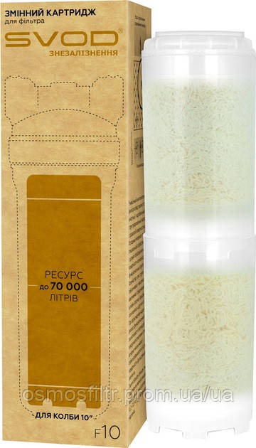Картридж змінний до фільтру СВОД F10 Знезалізнення (F10) Київ - фото 1