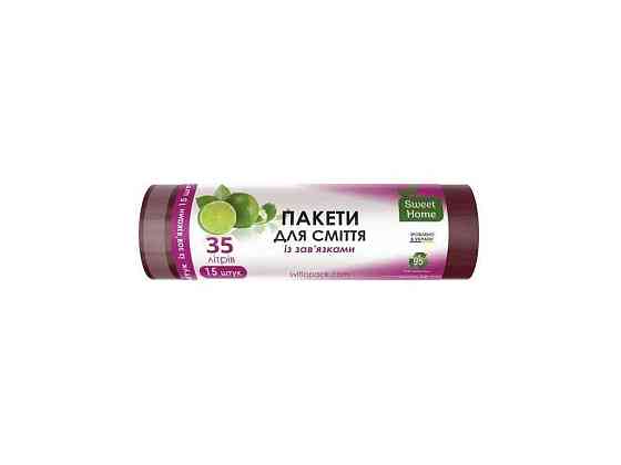 Пакети для сміття 15шт 35л із завʼязками (марун/темно-бордові) ТМ SWEET HOME Київ