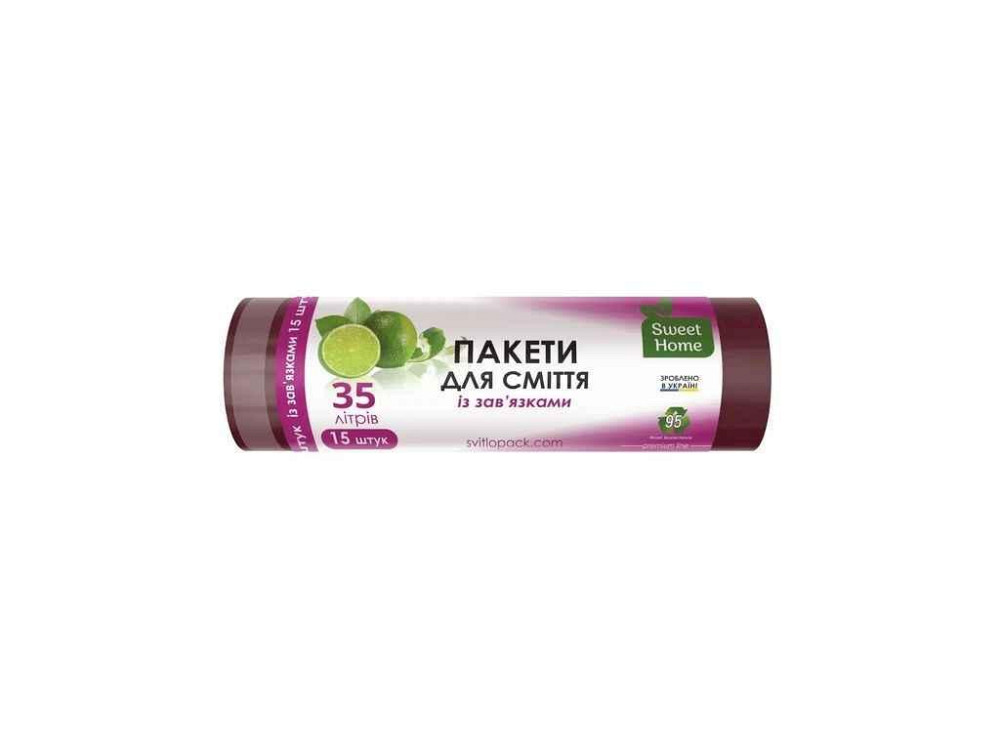 Пакети для сміття 15шт 35л із завʼязками (марун/темно-бордові) ТМ SWEET HOME Київ - фото 1